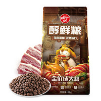 Wanpy 顽皮 星厨联盟系列 鸡肉牛肉全犬成犬狗粮 2kg*5袋