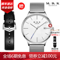 MBK欧美进口男士手表全自动机械表男防水薄瑞士风格简约男表 M1001G-3本色白面网带/机械表+原装皮带