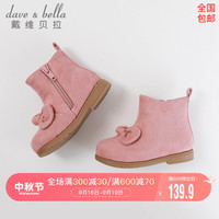 davebella戴维贝拉童鞋女童靴子儿童短靴加绒保暖宝宝冬季童靴幼儿冬天马丁靴小童公主靴 DB15533 粉色 160(鞋内长16.1cm)
