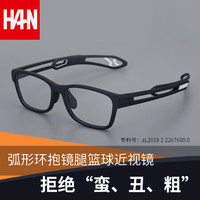HAN 汉 近视眼镜框架男款运动篮球眼镜 配镜片眼睛护目镜 42139 黑白 眼镜架