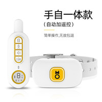 dipuer 迪普尔 狗狗止吠器防狗叫神器止叫器电击项圈止吠项圈电项圈遥控防叫器 手自一体(白色) 止吠器