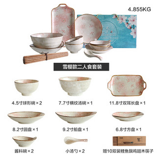 KAWASIMAYA 川岛屋 花季日式家用陶瓷二人食盘子汤碗碟套装餐具套装PZ-143 雪樱款二人食套装