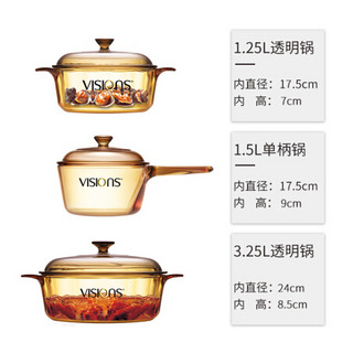 VISIONS 康宁 晶彩透明玻璃锅耐热玻璃餐具家用套装 VS12+VS32+VSP15+24cm蒸格+6头餐具