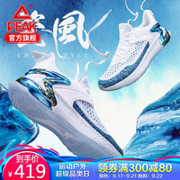 匹克(PEAK)态极“瓷风”跑步鞋国潮网面透气情侣休闲运动鞋 E03617H 蓝花纱 43