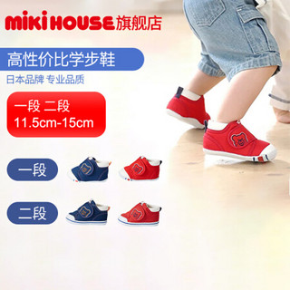 MIKI HOUSE MIKIHOUSE HOT BISTCUITS学步鞋男女童鞋高性价比经典婴儿鞋宝学步鞋