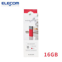 日本elecom宜丽客U盘16G口红U盘3.0/3.1高速U盘加密U盘迷你U盘轻便U盘 16G唇彩红