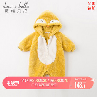 davebella戴维贝拉冬装新品男女宝宝毛绒连体衣 新生婴儿哈衣爬服 黄色 66cm（12M(建议身高59-66cm)）