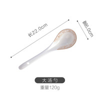 传世瓷 太阳岛自由搭配 餐具套装碗碟套装家用吃饭陶瓷碗盘筷组合中式汤碗面碗 太阳岛大汤勺