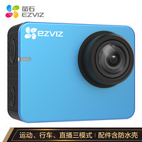 萤石（EZVIZ）S2运动相机 1080P高清 智能运动摄像机 直播迷你小相机  户外航拍潜水防抖相机 （蓝色）