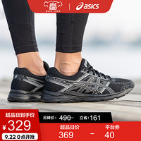 ASICS/亚瑟士 男士跑鞋缓震透气运动鞋 GEL-CONTEND 4 黑色/银色 43.5