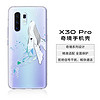 vivo X30 Pro 奇境系列手机保护壳 星海秘境