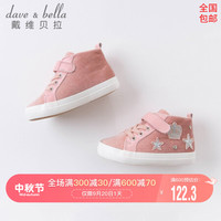 戴维贝拉童鞋女童板鞋儿童休闲鞋女宝宝鞋子2020秋季新款davebella幼小童女孩春秋鞋 粉色 160(鞋内长16.0cm)