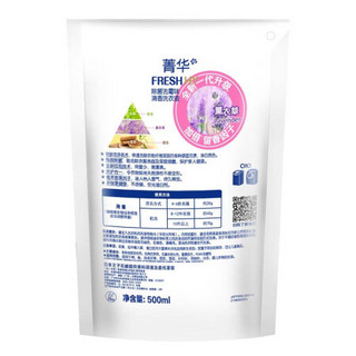 菁华 洗衣液500ML