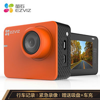 萤石（EZVIZ）S2运动相机行车版 1080P高清 wifi连接 150度大广角（橙色）