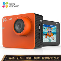 萤石（EZVIZ）S2运动相机 1080P高清 智能运动摄像机 直播迷你小相机 户外航拍潜水防抖相机 （橙色）