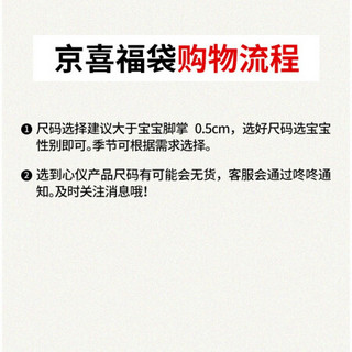 MIKIHOUSE特价京喜福袋，婴儿学步鞋春夏秋冬任意选低至4折，商品均为店铺销售爆款，随机发货 2双男童（秋冬+春夏） 14CM