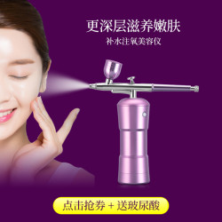 欣益欧注氧仪家用手持便携式纳米喷雾补水器高压喷枪助氧补水仪