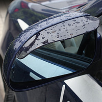 汽车改装挡雨眉后视镜雨眉后视镜挡雨倒车镜反光镜遮雨挡车型通用