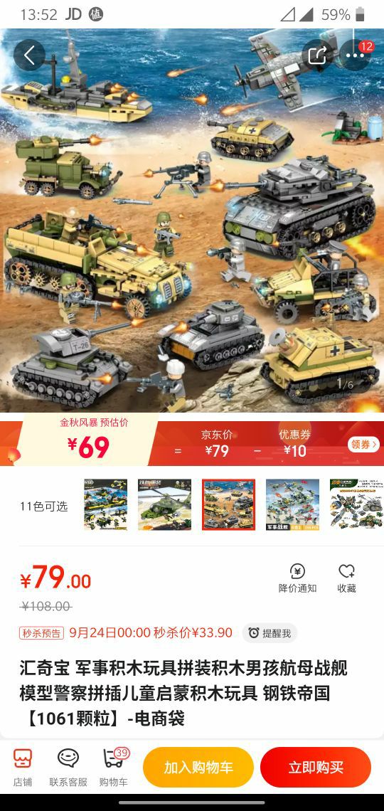 HUIQIBAO TOYS 汇奇宝 0107 军团系列 钢铁帝国 1061颗粒