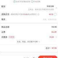 订单截图缩略图