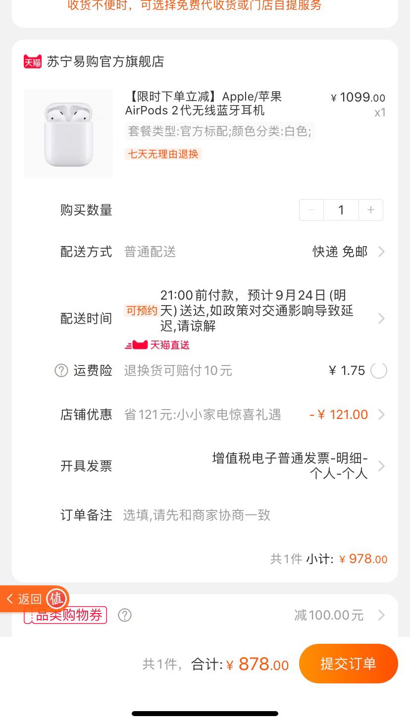 【省221元】无线蓝牙耳机_apple 苹果 新airpods(二