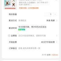 订单截图缩略图