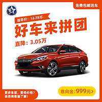 2018款 启辰T90 2.0L CVT智联智尚版 国VI 新车汽车整车