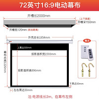 JmGO 坚果 壁挂家用投影电动幕布 72寸 16：9