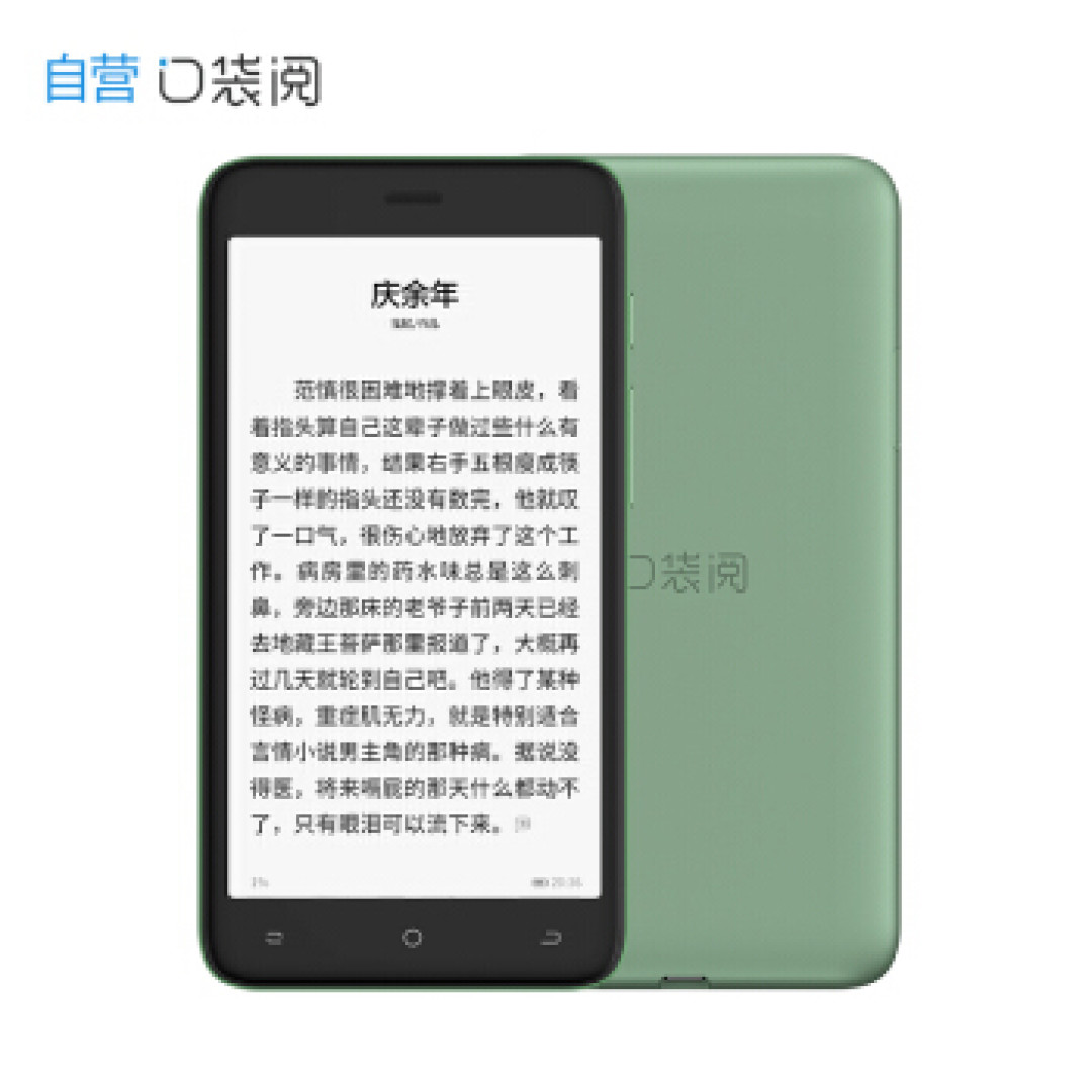 999元上车口袋阅二代后，我只想免费得手机膜跟手机壳。