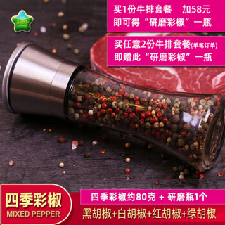 【厚切牛排】嘉食和 澳洲原切眼肉厚牛排套餐6块共1.5公斤【原切】生鲜牛肉肉眼家庭牛扒配黄油