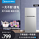  美的冰箱112升双门小冰箱小型迷你家用两门单人宿舍厨房电冰箱　
