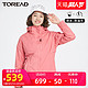 TOREAD 探路者 TAWH72902 户外三合一冲锋衣