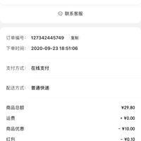 订单截图缩略图