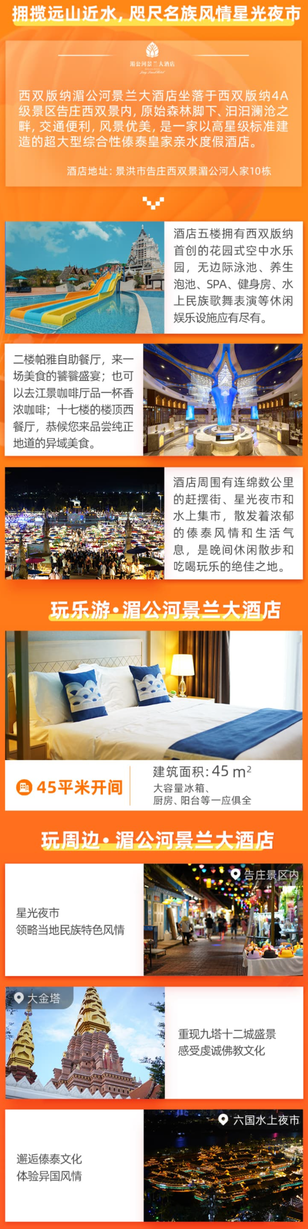 百亿补贴! 西双版纳湄公河景兰大酒店 45平米开间