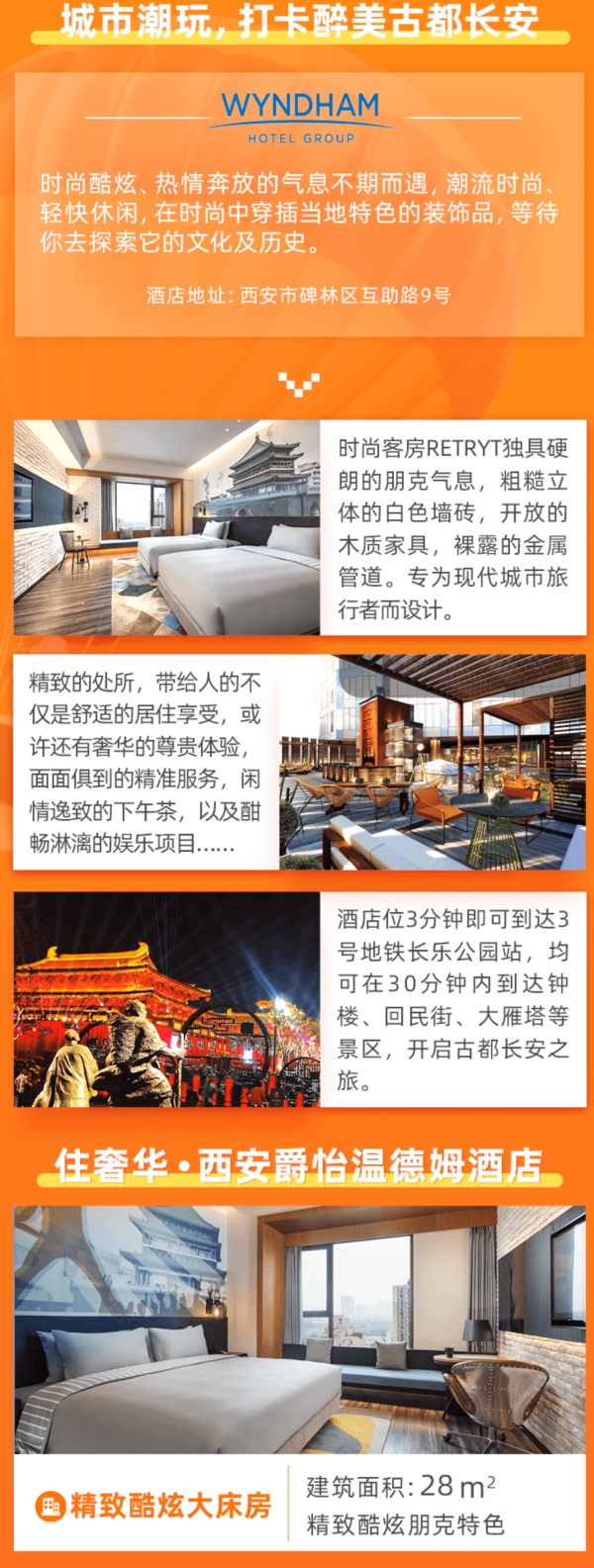 百亿补贴!西安爵怡温德姆酒店 精致酷炫大床房