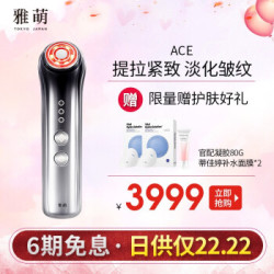 雅萌(YAMAN)美容仪 四环变频射频美容器 提拉紧致瘦脸仪ACE ACE
