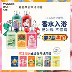省21 5元 摩登巴赫沐浴露女持久留香体mba白兰花橙花玫瑰保湿滋润补水乳液 2件多少钱 什么值得买