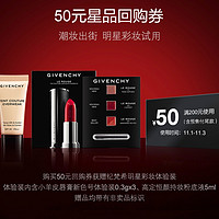 GIVENCHY 纪梵希 高定唇妆体验礼盒+50元回购抵用券