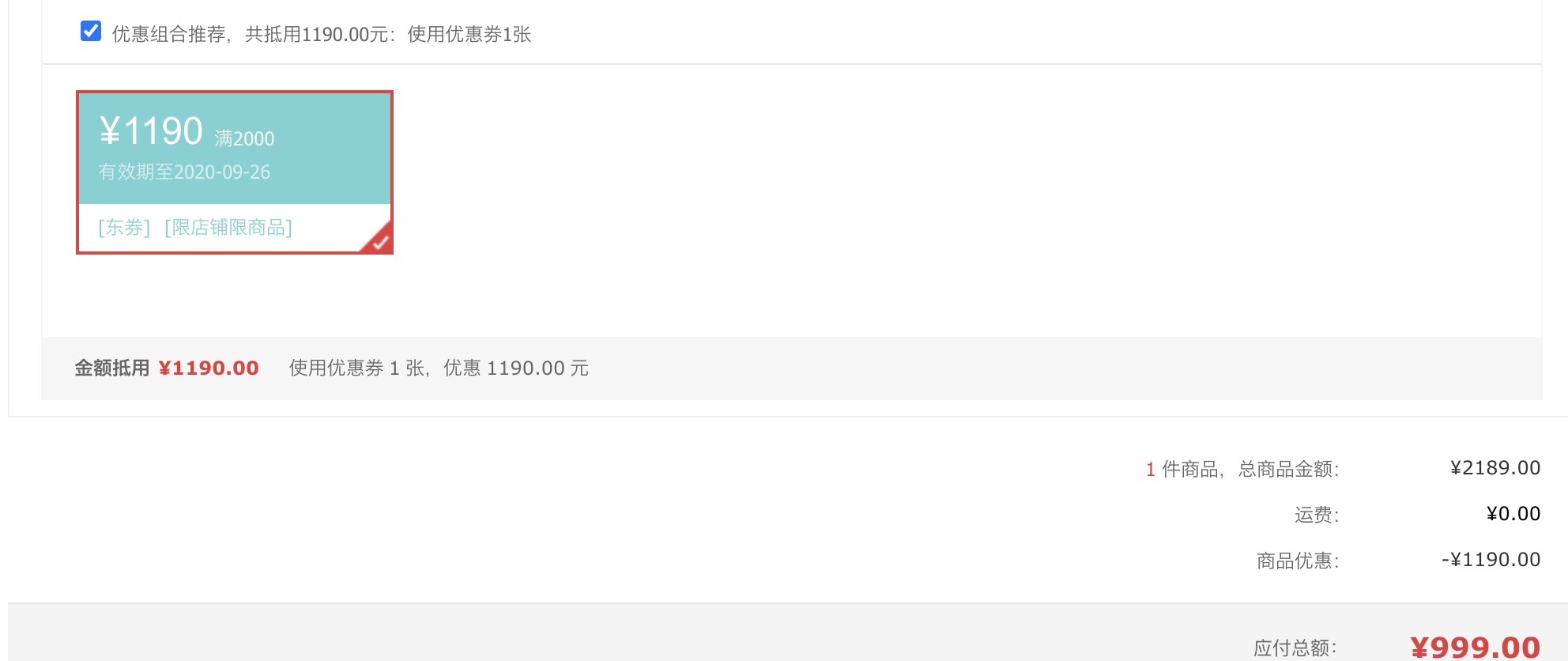订单截图