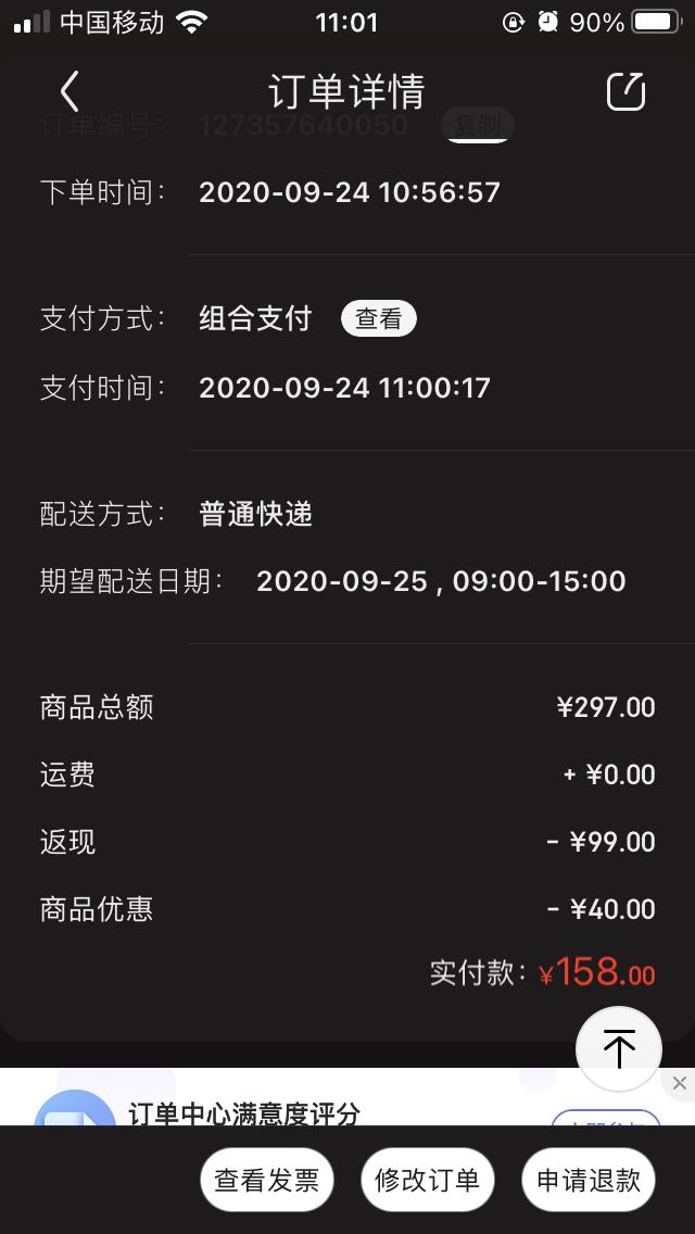 订单截图