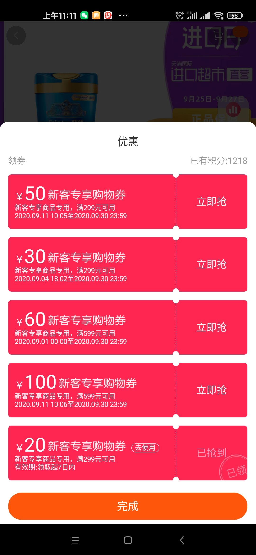 订单截图