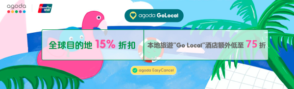 aogda定全球酒店,银联卡支付享最高75折
