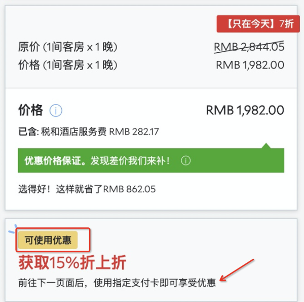 aogda定全球酒店,银联卡支付享最高75折