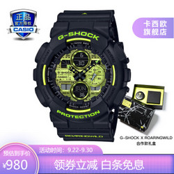 卡西欧（CASIO）G-SHOCKxROARINGWILD合作款 时尚男表运动防水手表 GA-140DC-1APRRW