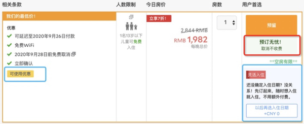 aogda定全球酒店,银联卡支付享最高75折