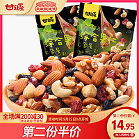 甘源牌-每日坚果综合果仁C套餐200g 内共含8-10小包混合坚果零食