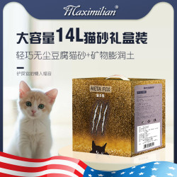 Maximilian 豆腐猫砂小颗粒 14L