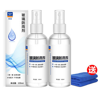 FU 春富 汽车玻璃防雾剂 100ml*2瓶