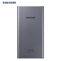 Samsung 三星 双向加速充电移动电源 10000mAh