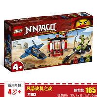 积木之家、88VIP：LEGO 乐高 幻影忍者系列 71703 迷你版风暴战机